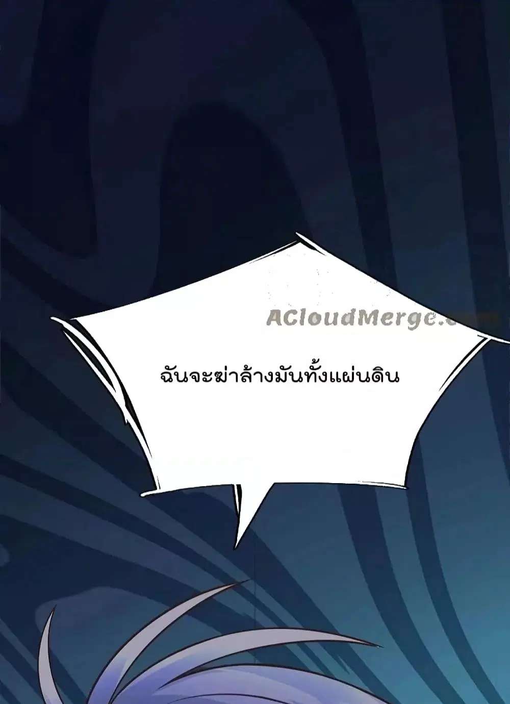 I’m the Great Immortal ตอนที่ 521 หน้า 21