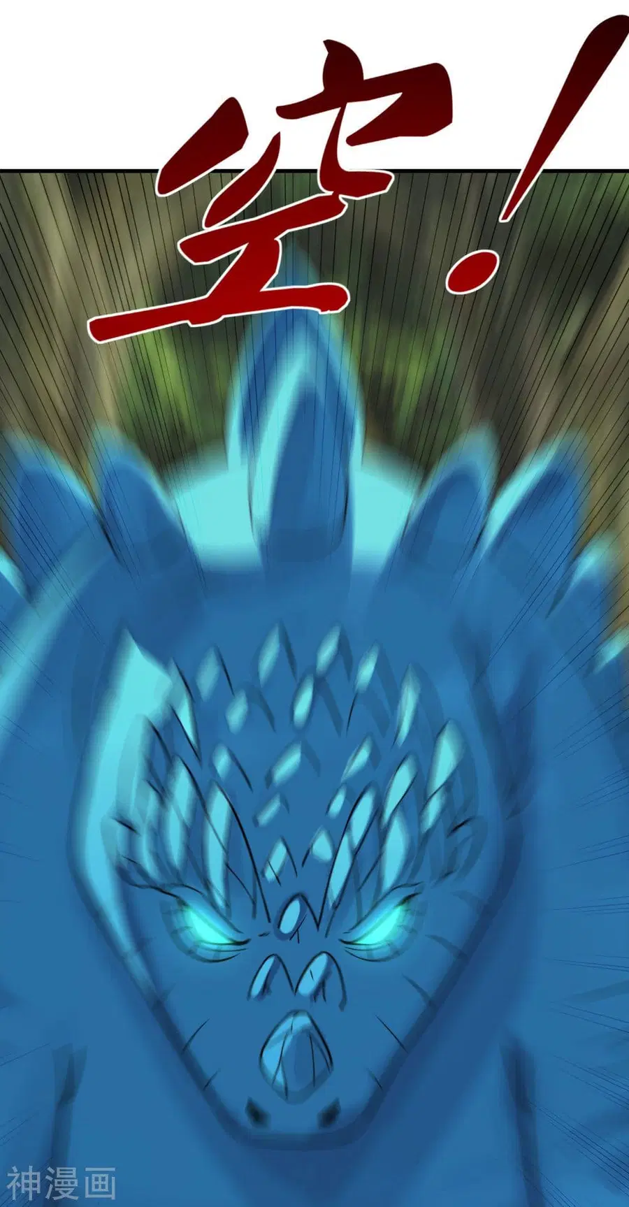 Banished Disciple’s Counterattack ราชาอมตะผู้ถูกขับไล่ ตอนที่ 186 หน้า 38