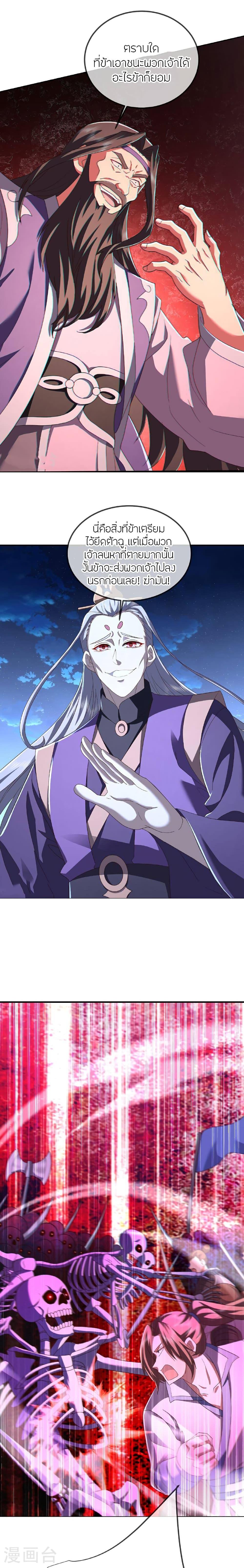 Banished Disciple’s Counterattack ราชาอมตะผู้ถูกขับไล่ ตอนที่ 520 หน้า 15