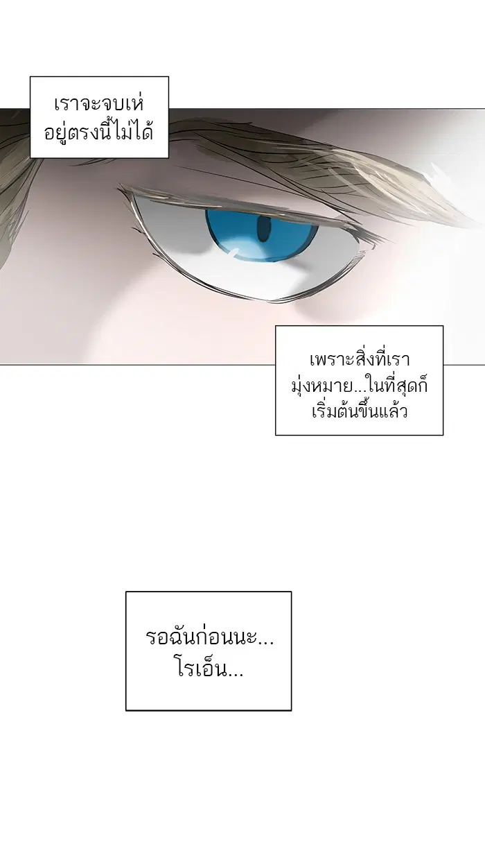 Tower of God ตอนที่ 232 หน้า 34
