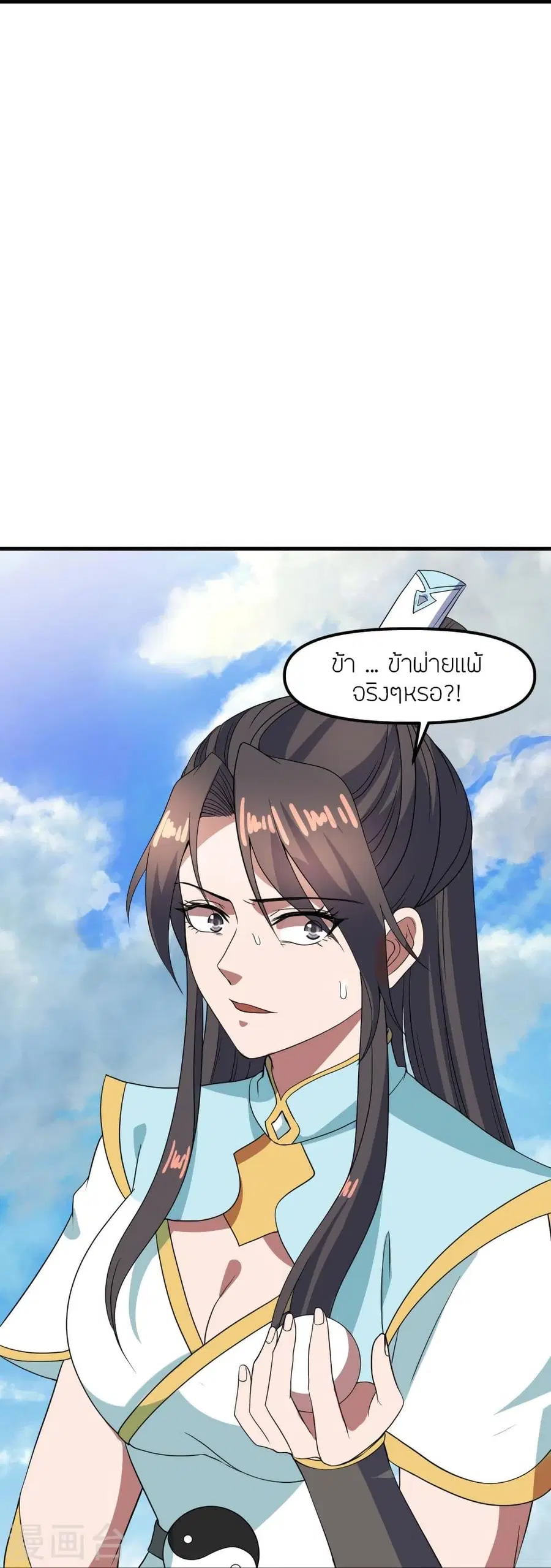 Banished Disciple’s Counterattack ราชาอมตะผู้ถูกขับไล่ ตอนที่ 298 หน้า 72