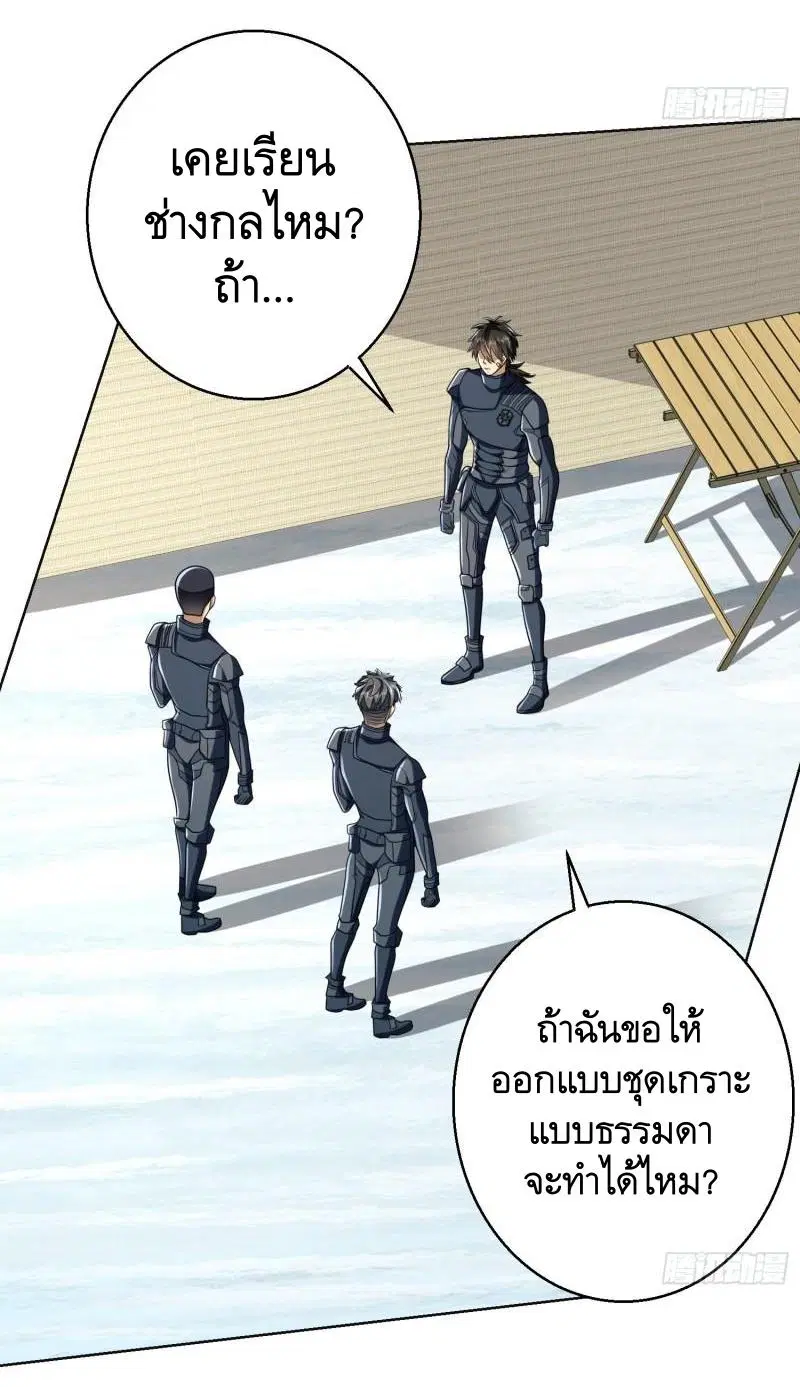 The First Order ตอนที่ 123 หน้า 10
