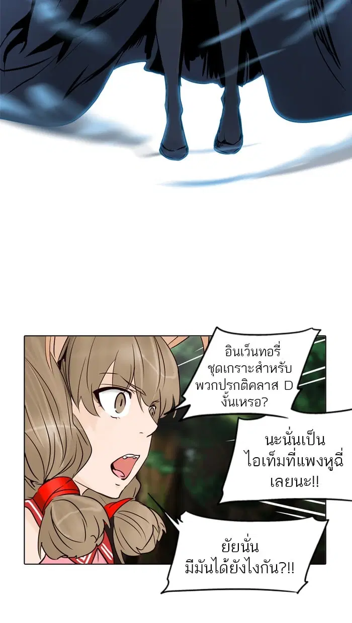 Tower of God ตอนที่ 284 หน้า 100