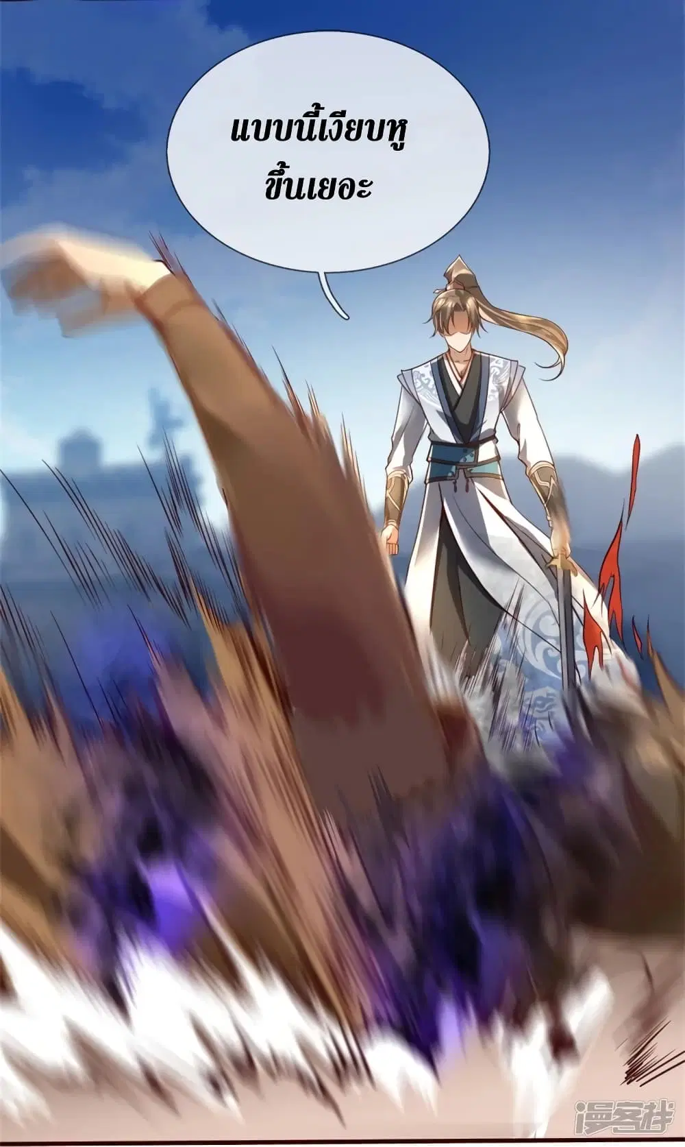 Sky Sword God ตอนที่ 423 หน้า 11
