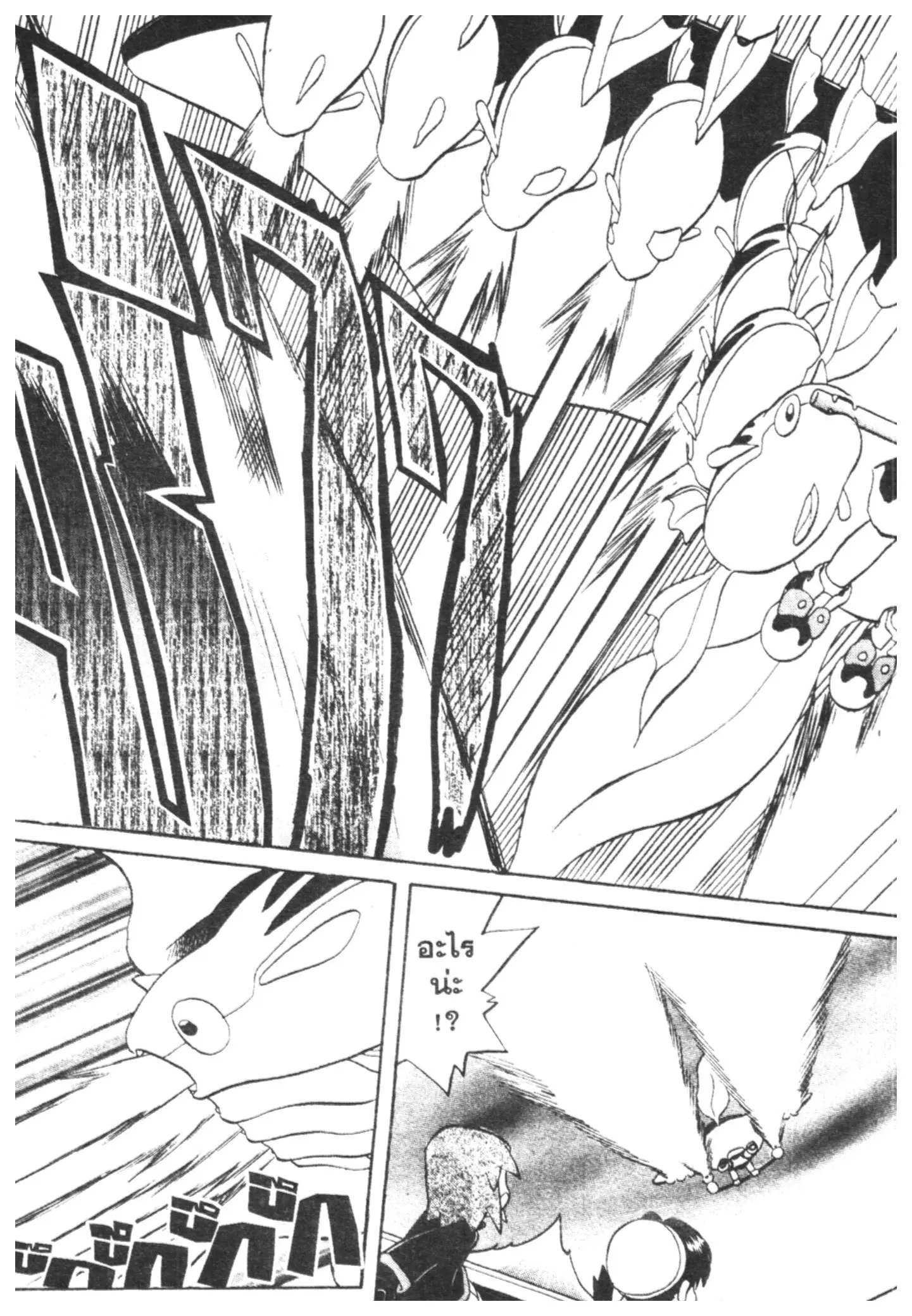 Pokémon ตอนที่ 147 หน้า 10