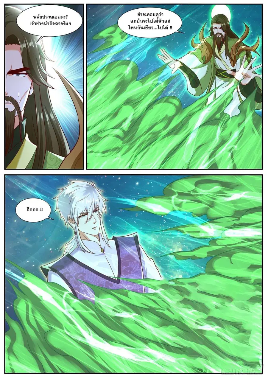 Rebirth Of The Urban Immortal Cultivator ตอนที่ 735 หน้า 10