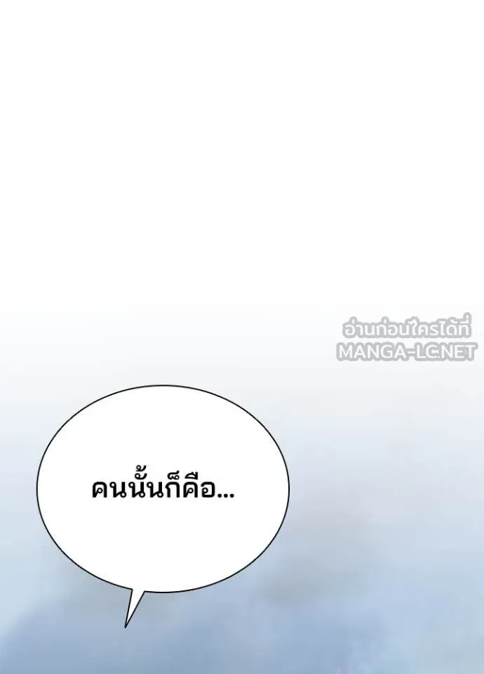 Villain to Kill ตอนที่ 198 หน้า 51
