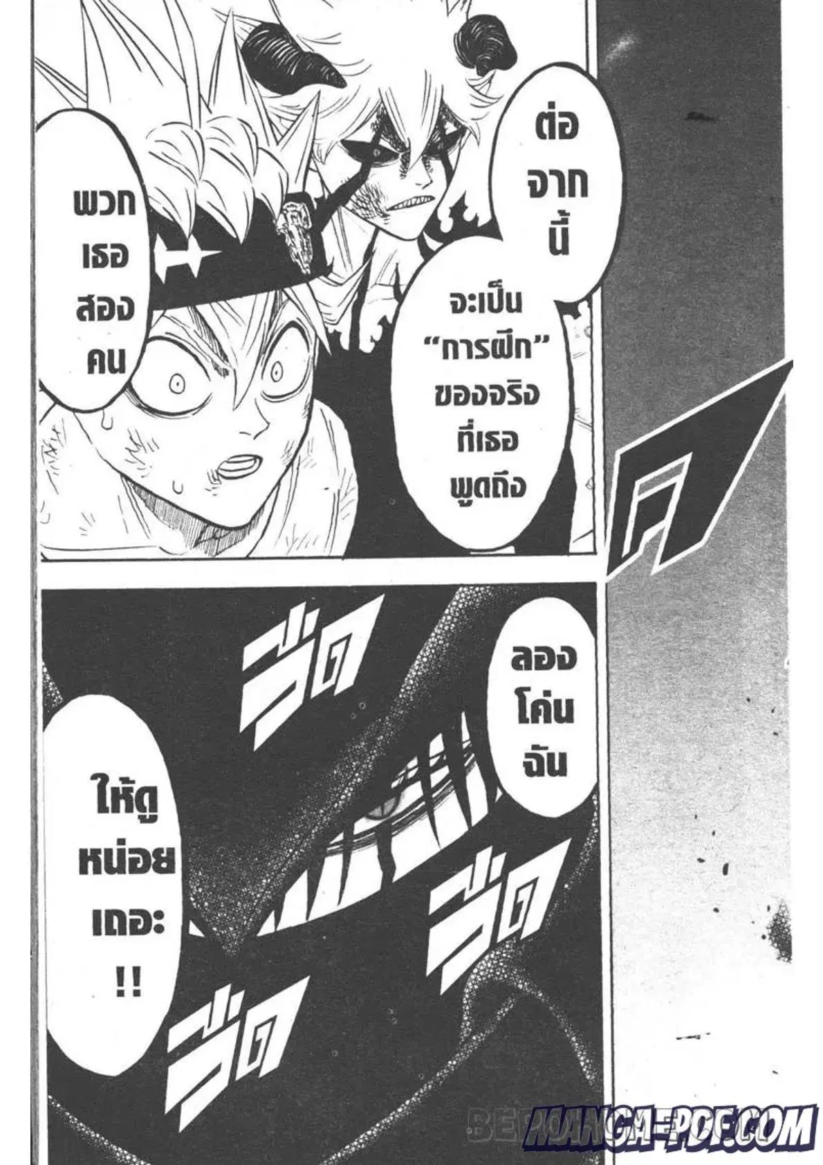 Black Clover ตอนที่ 270 หน้า 15