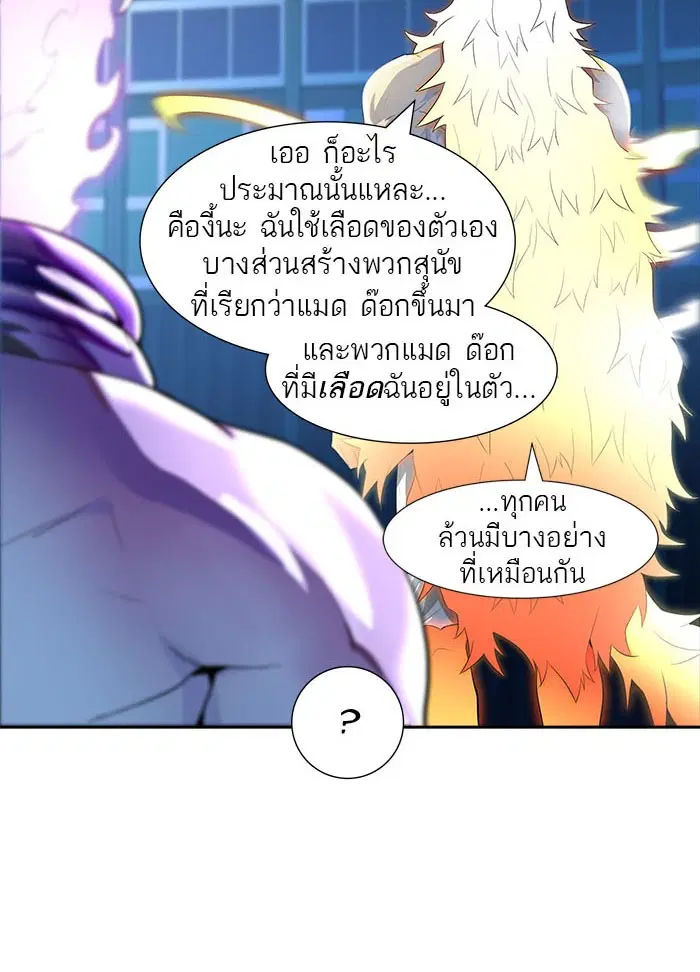 Tower of God ตอนที่ 541 หน้า 11
