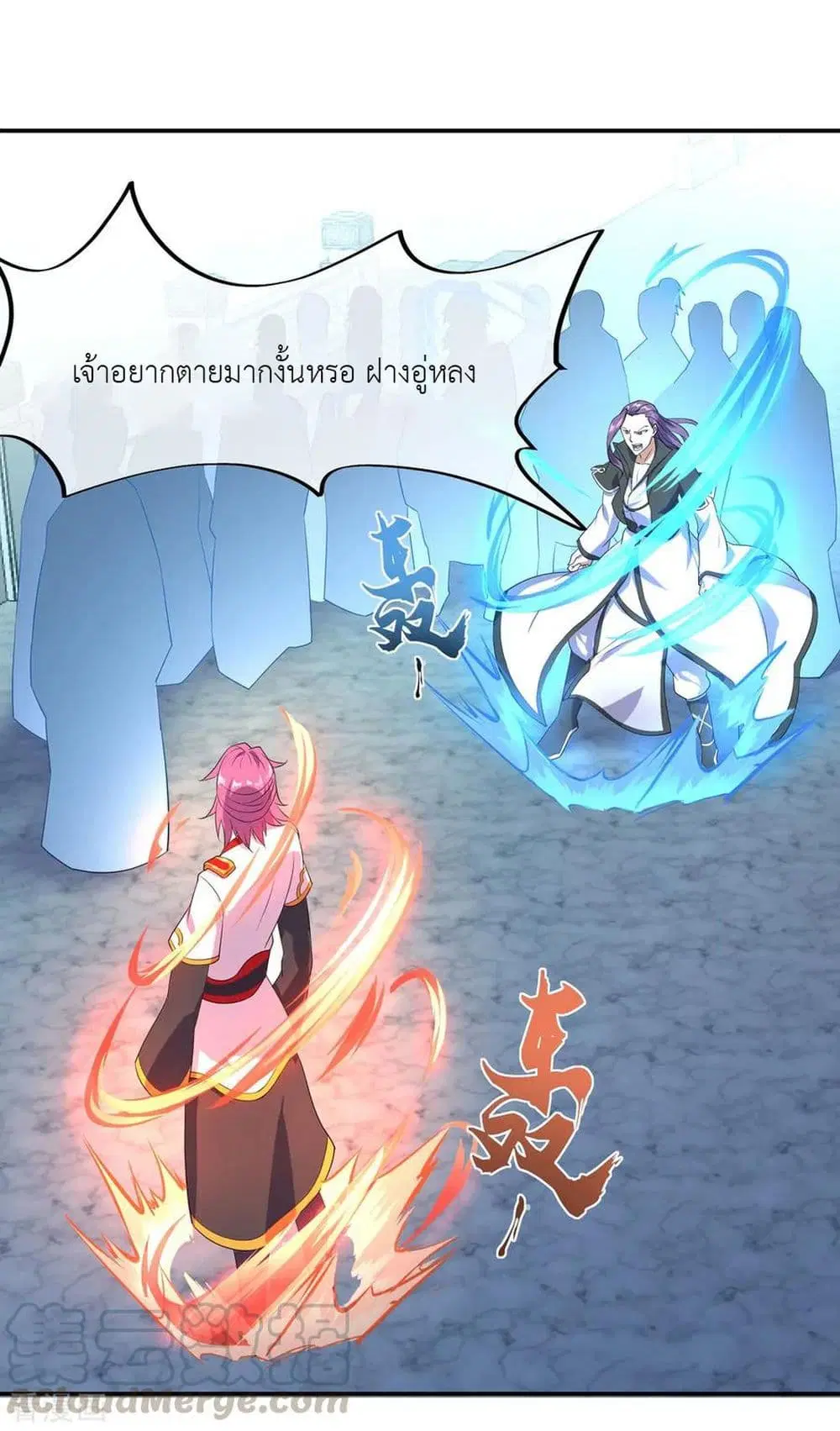 Peerless Battle Spirit ตอนที่ 32 หน้า 18