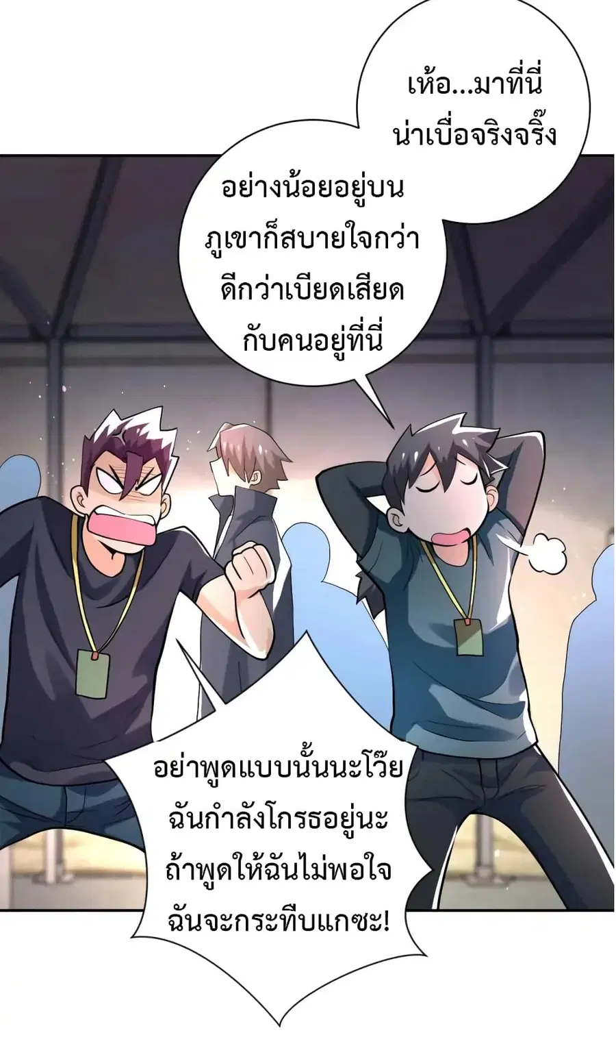Apocalyptic Super System ตอนที่ 104 หน้า 35