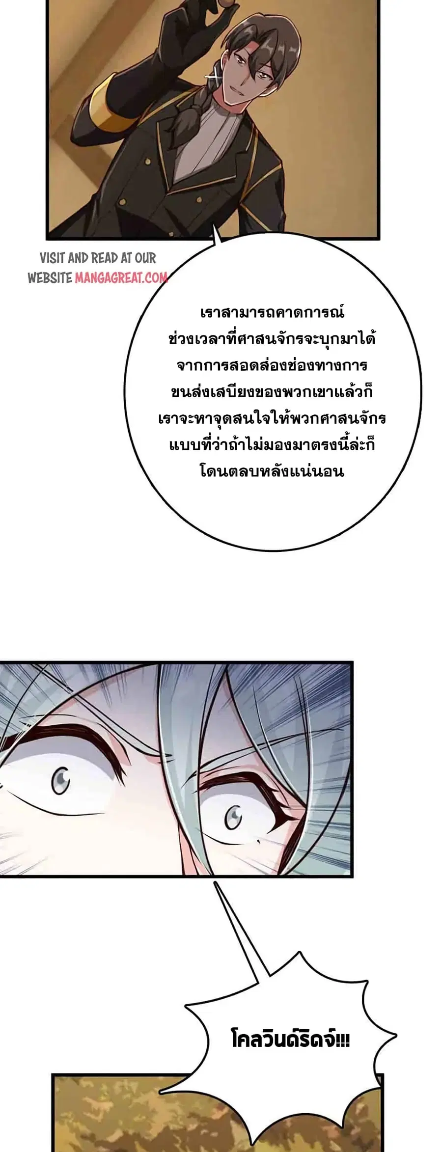 Release That Witch ตอนที่ 336 หน้า 14