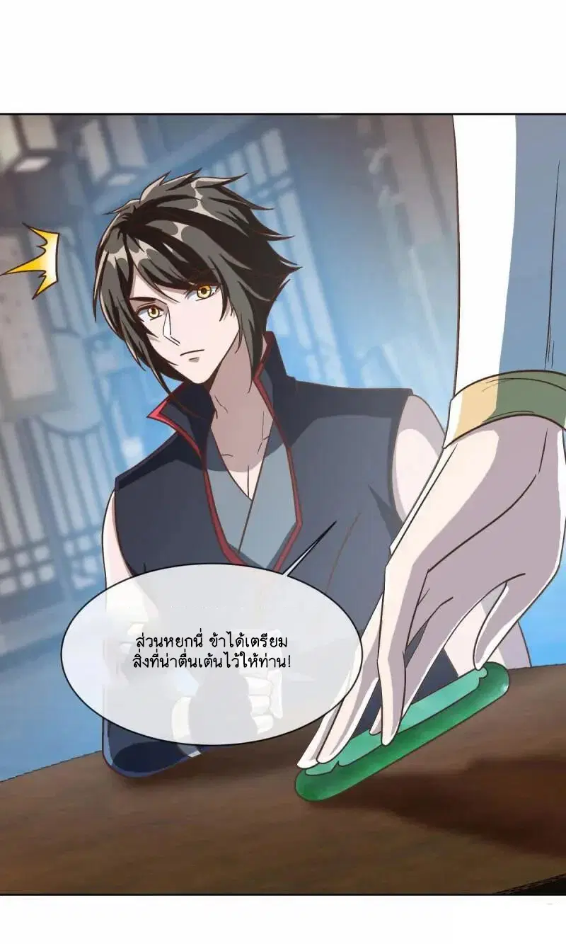 Peerless Battle Spirit ตอนที่ 615 หน้า 20
