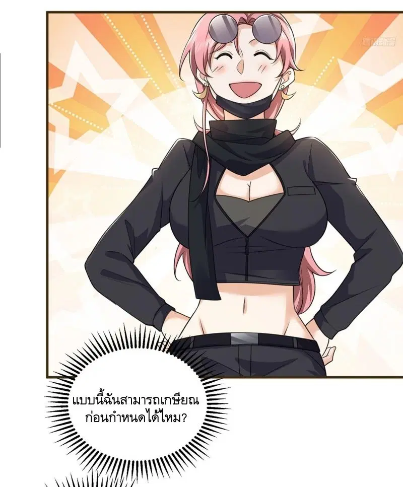 The First Order ตอนที่ 275 หน้า 5