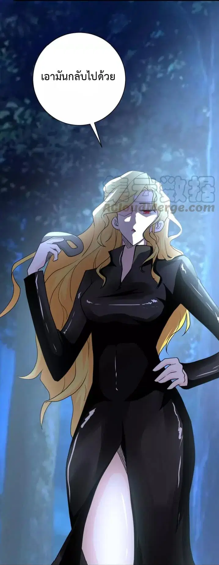 Apocalyptic Super System ตอนที่ 79 หน้า 32