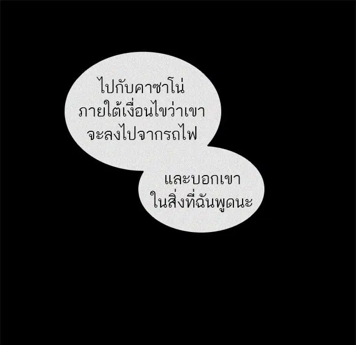 Tower of God ตอนที่ 311 หน้า 78