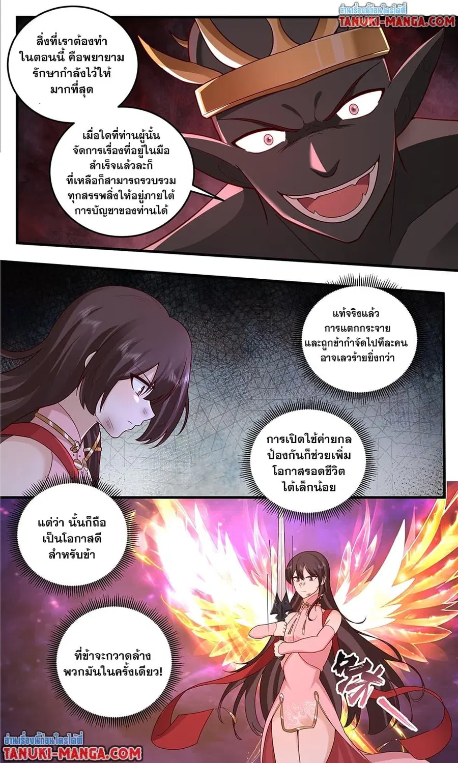 Martial Peak ตอนที่ 3828 หน้า 6