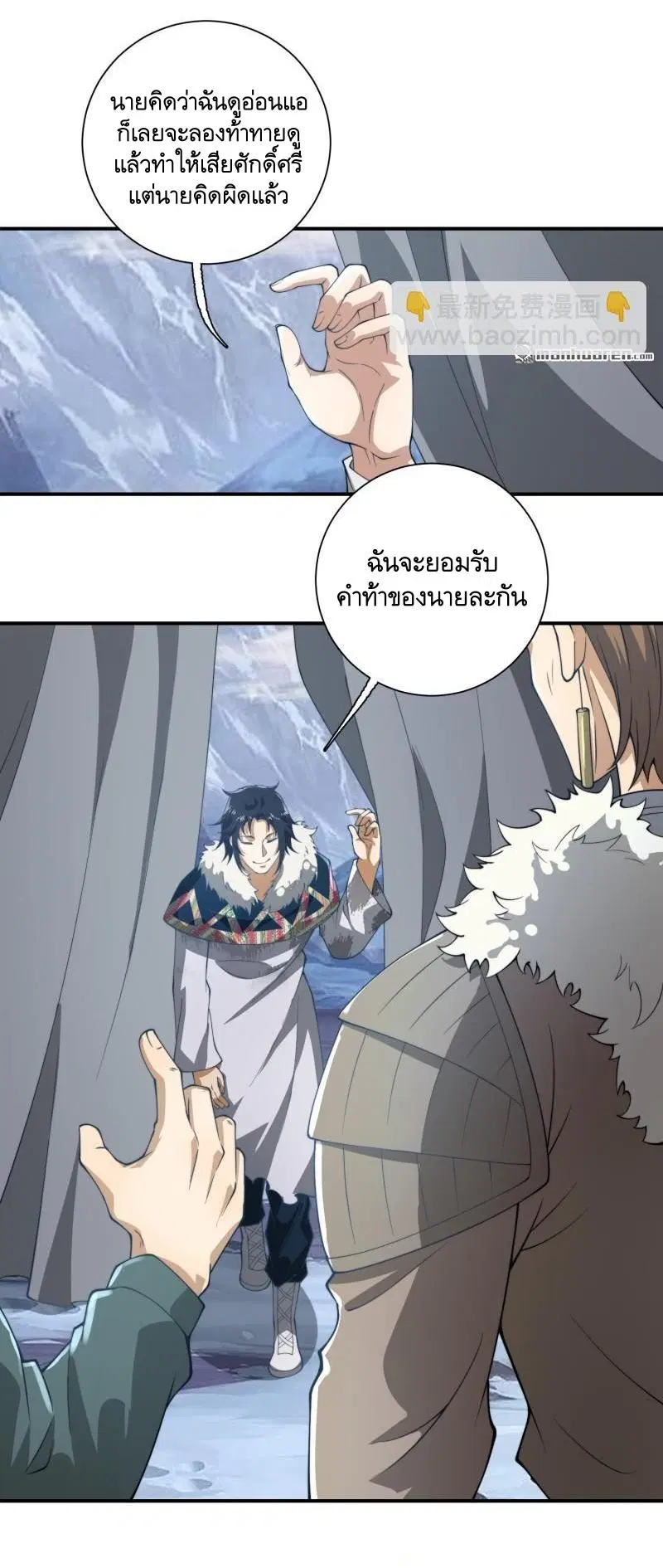 The First Order ตอนที่ 378 หน้า 23