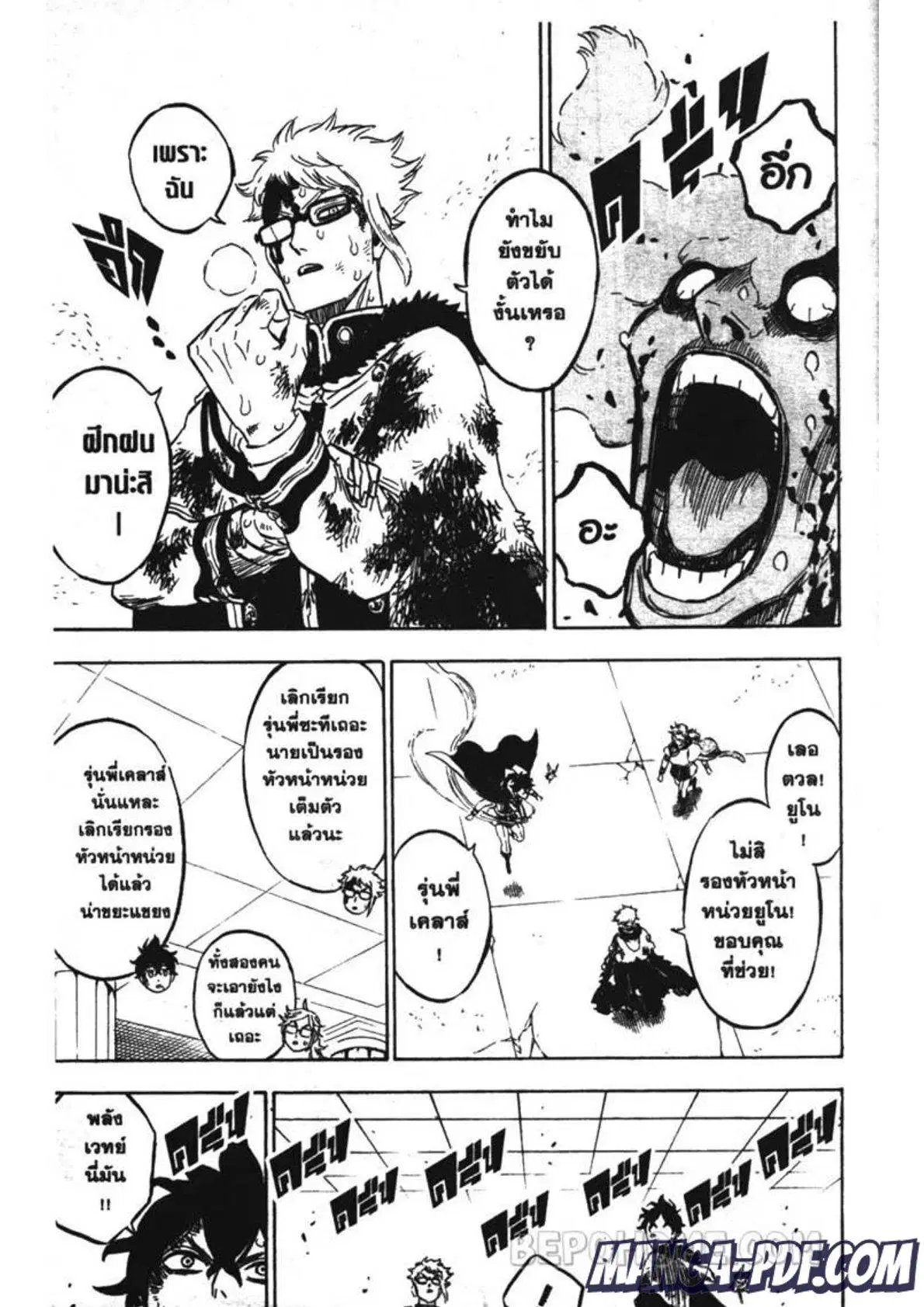 Black Clover ตอนที่ 237 หน้า 13