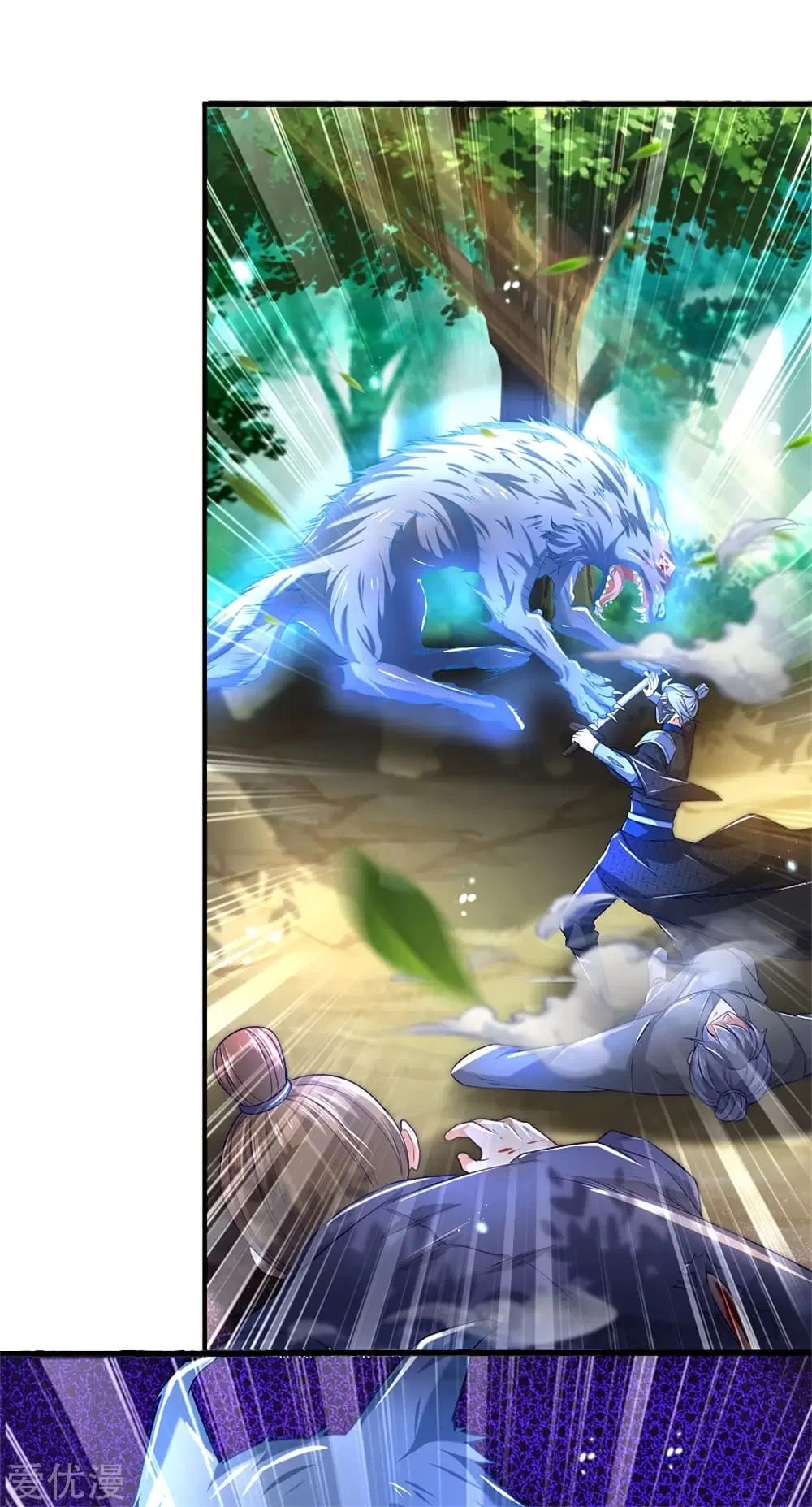 Sky Sword God ตอนที่ 336 หน้า 27