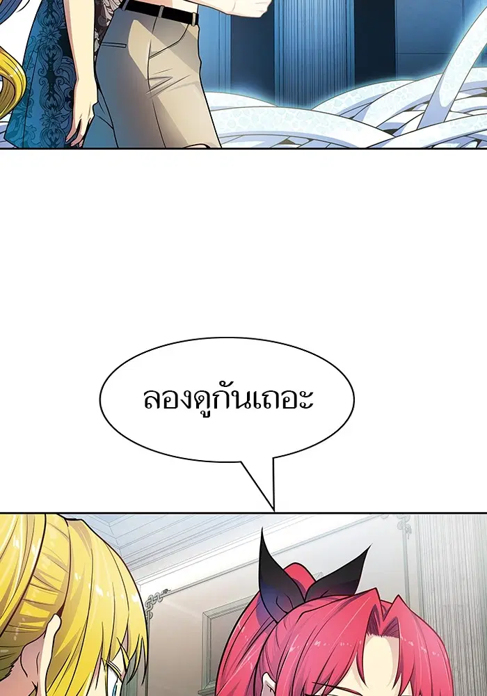 Tower of God ตอนที่ 570 หน้า 124