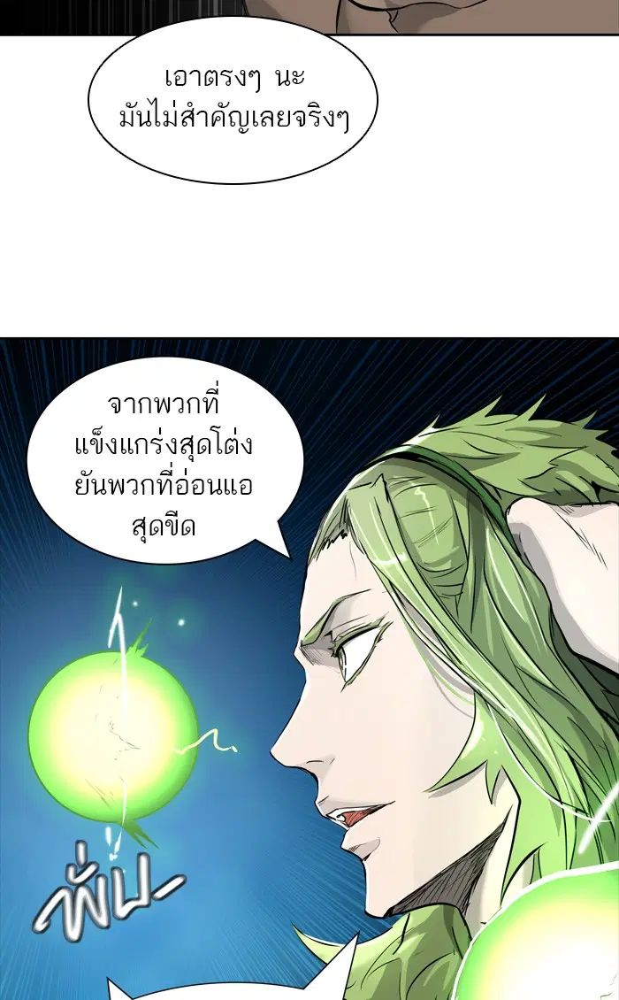 Tower of God ตอนที่ 432 หน้า 71