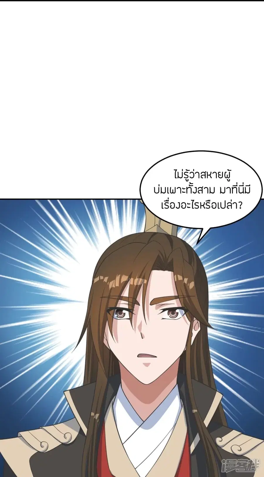 Banished Disciple’s Counterattack ราชาอมตะผู้ถูกขับไล่ ตอนที่ 241 หน้า 66