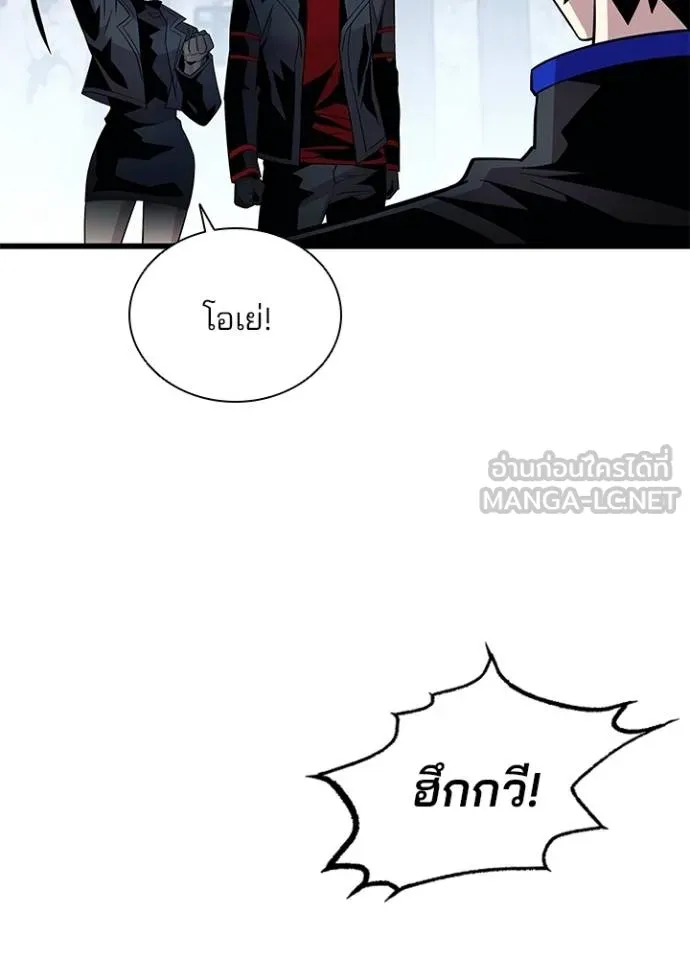Villain to Kill ตอนที่ 173 หน้า 10