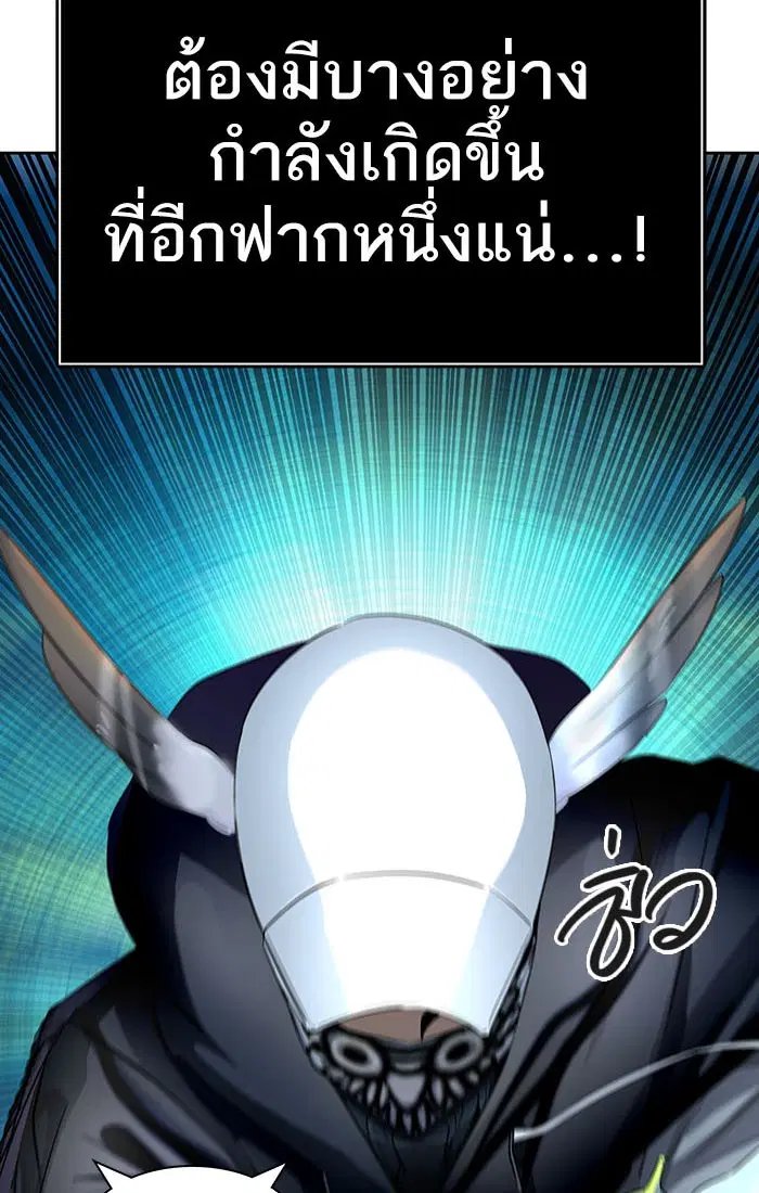 Tower of God ตอนที่ 530 หน้า 43