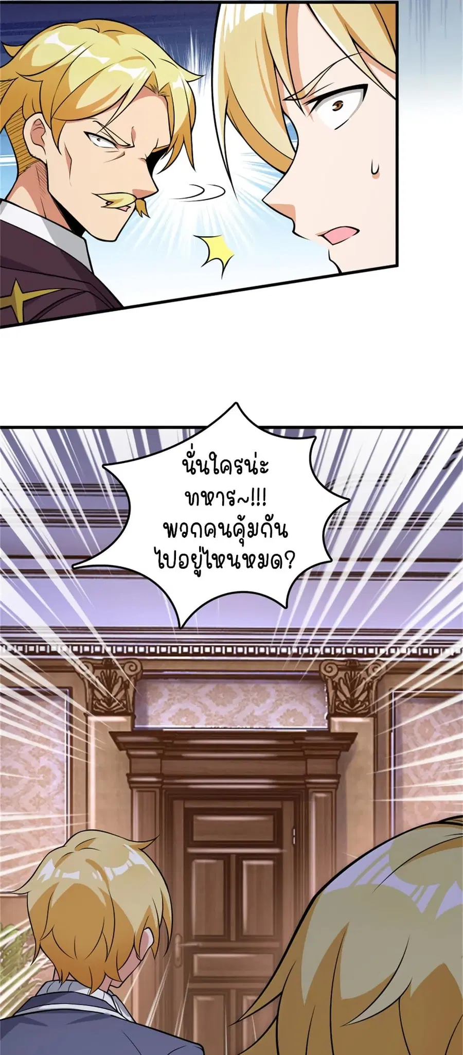 Release That Witch ตอนที่ 545 หน้า 32