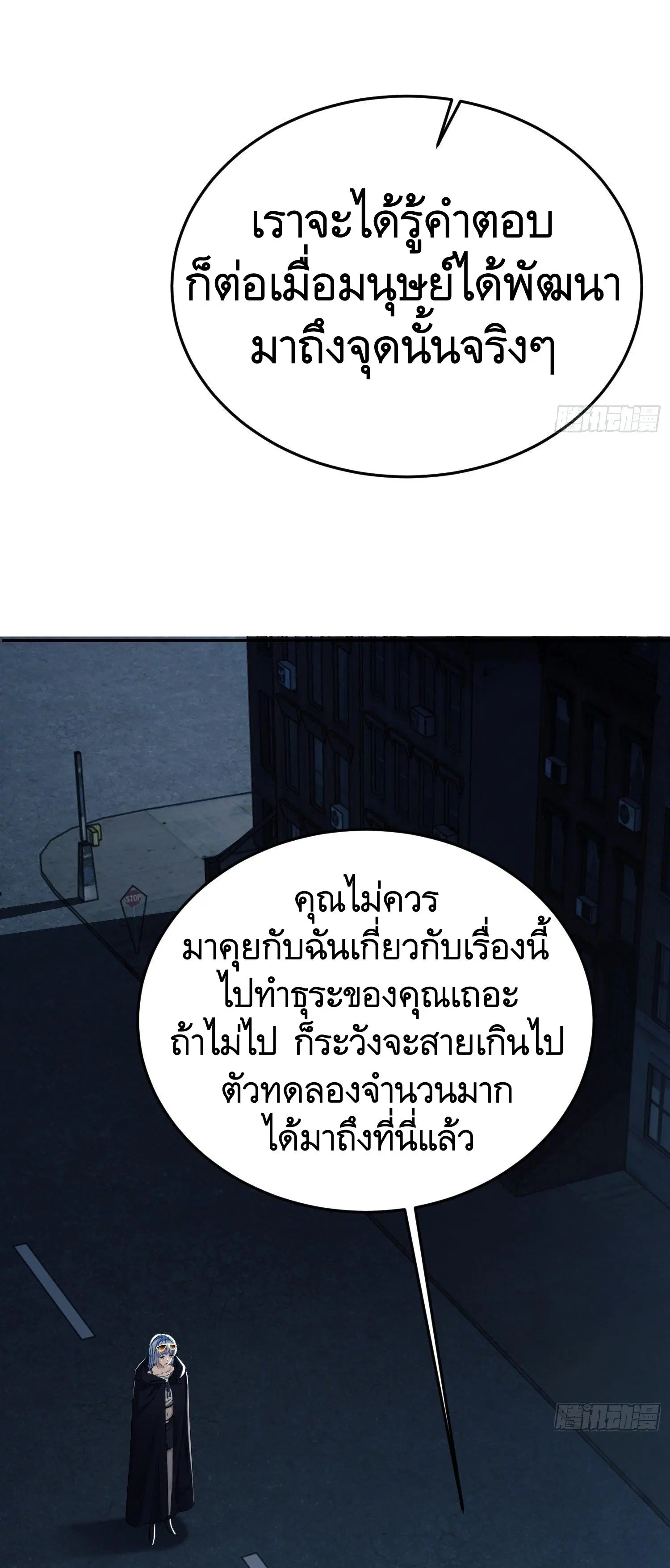 The First Order ตอนที่ 89 หน้า 6