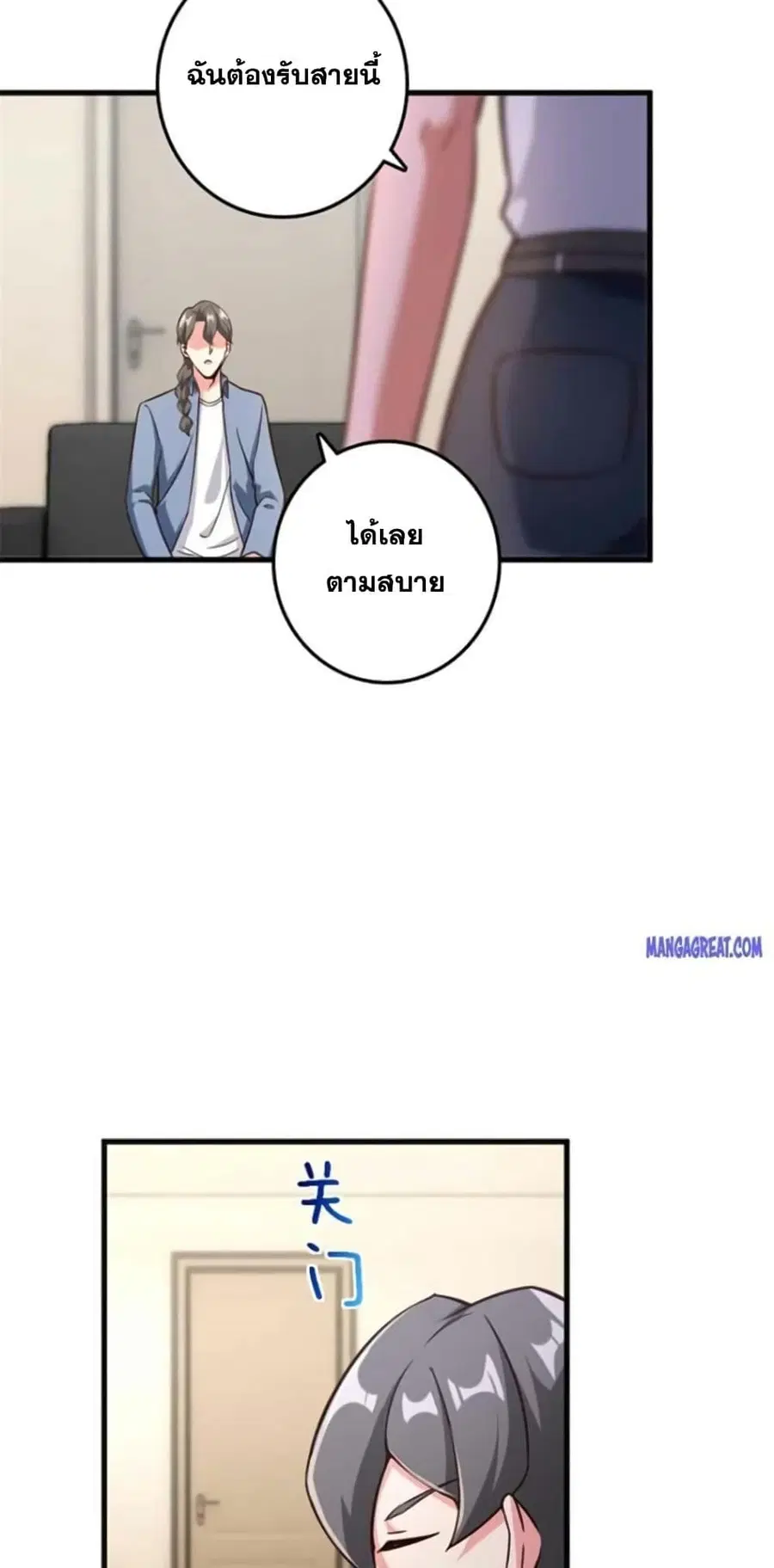 Release That Witch ตอนที่ 396 หน้า 24