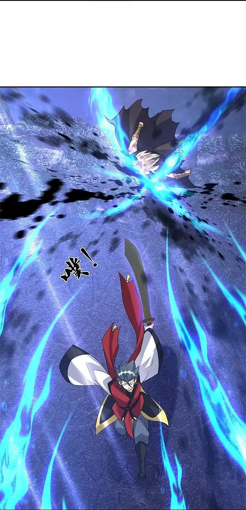 Peerless Battle Spirit ตอนที่ 361 หน้า 33