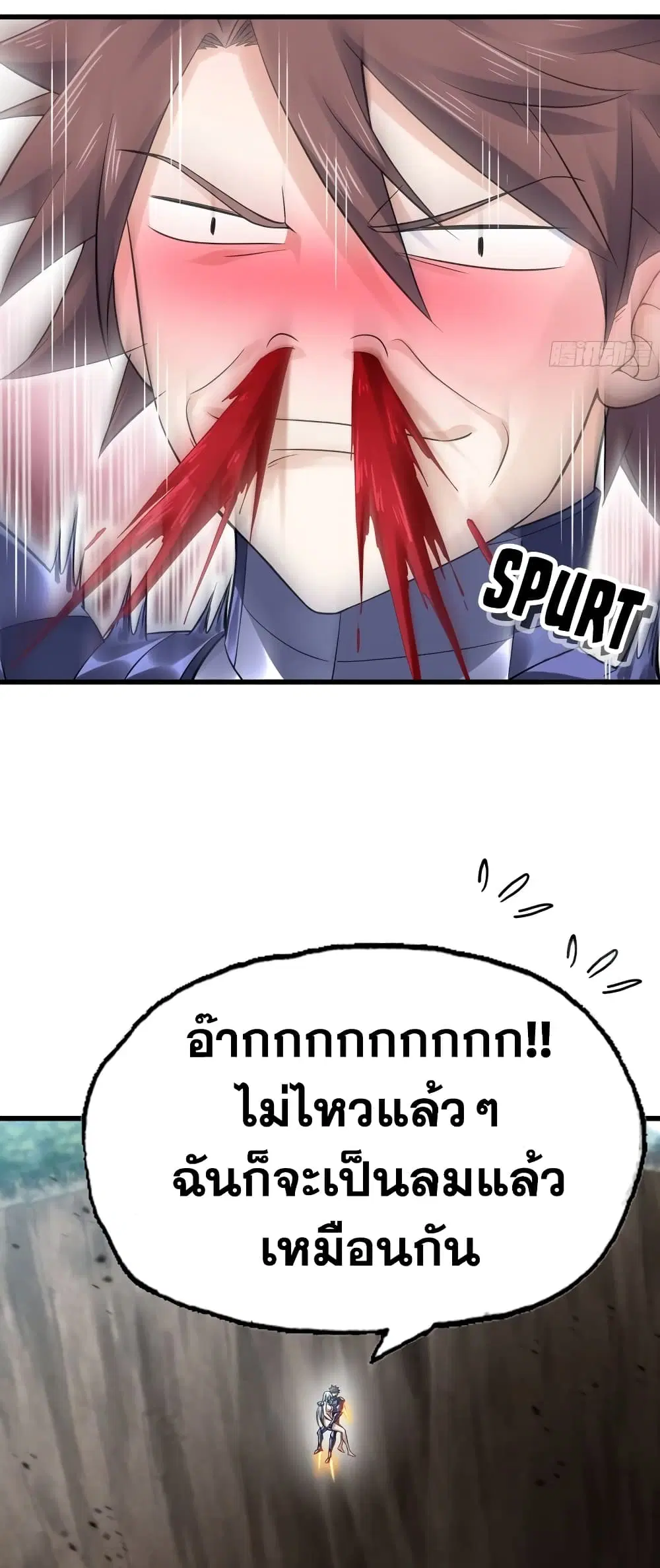 My Wife is a Demon Queen ตอนที่ 299 หน้า 18
