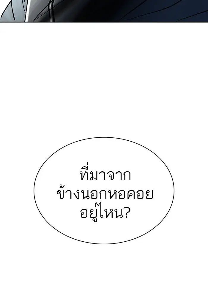 Tower of God ตอนที่ 525 หน้า 10