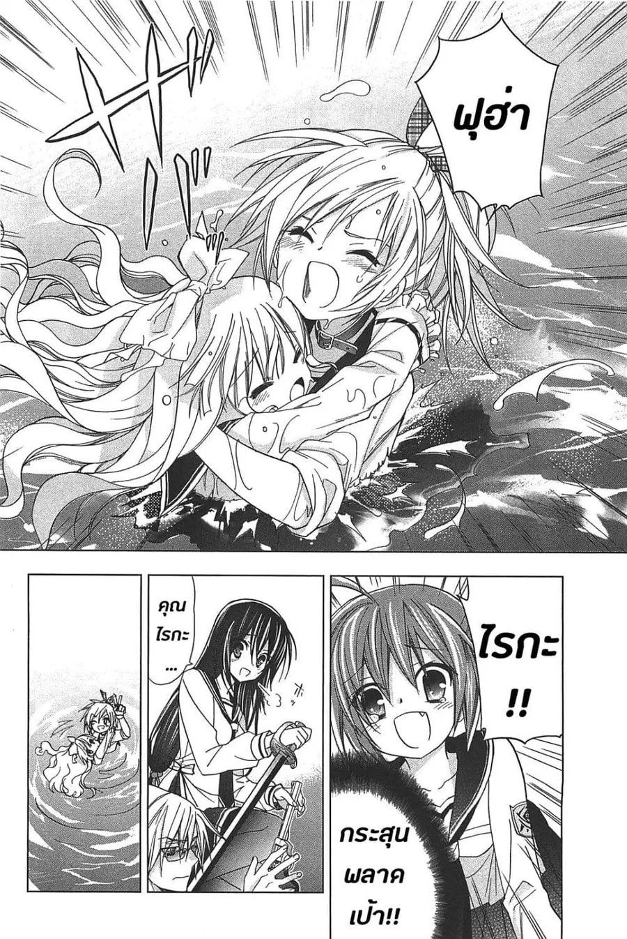 Hidan no Aria AA ตอนที่ 13 หน้า 18