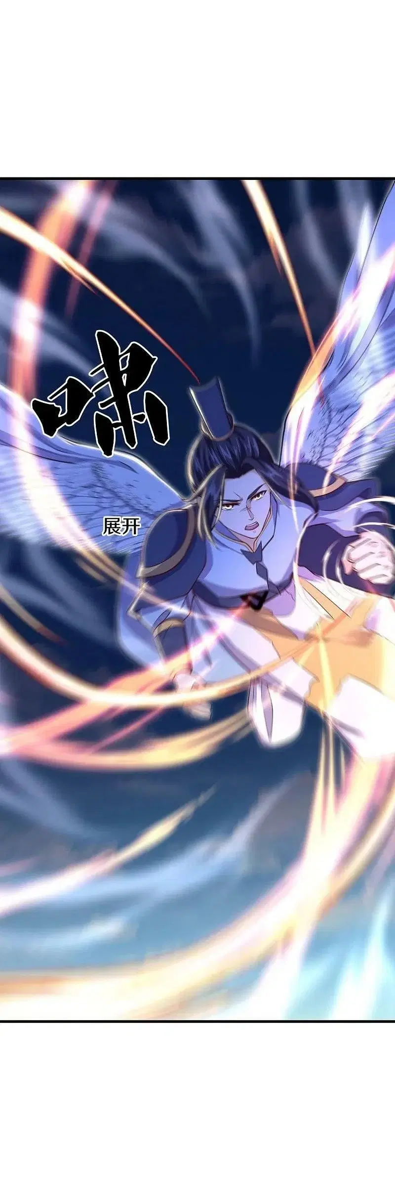 Peerless Battle Spirit ตอนที่ 494 หน้า 50