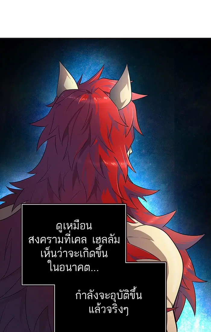Tower of God ตอนที่ 550 หน้า 48
