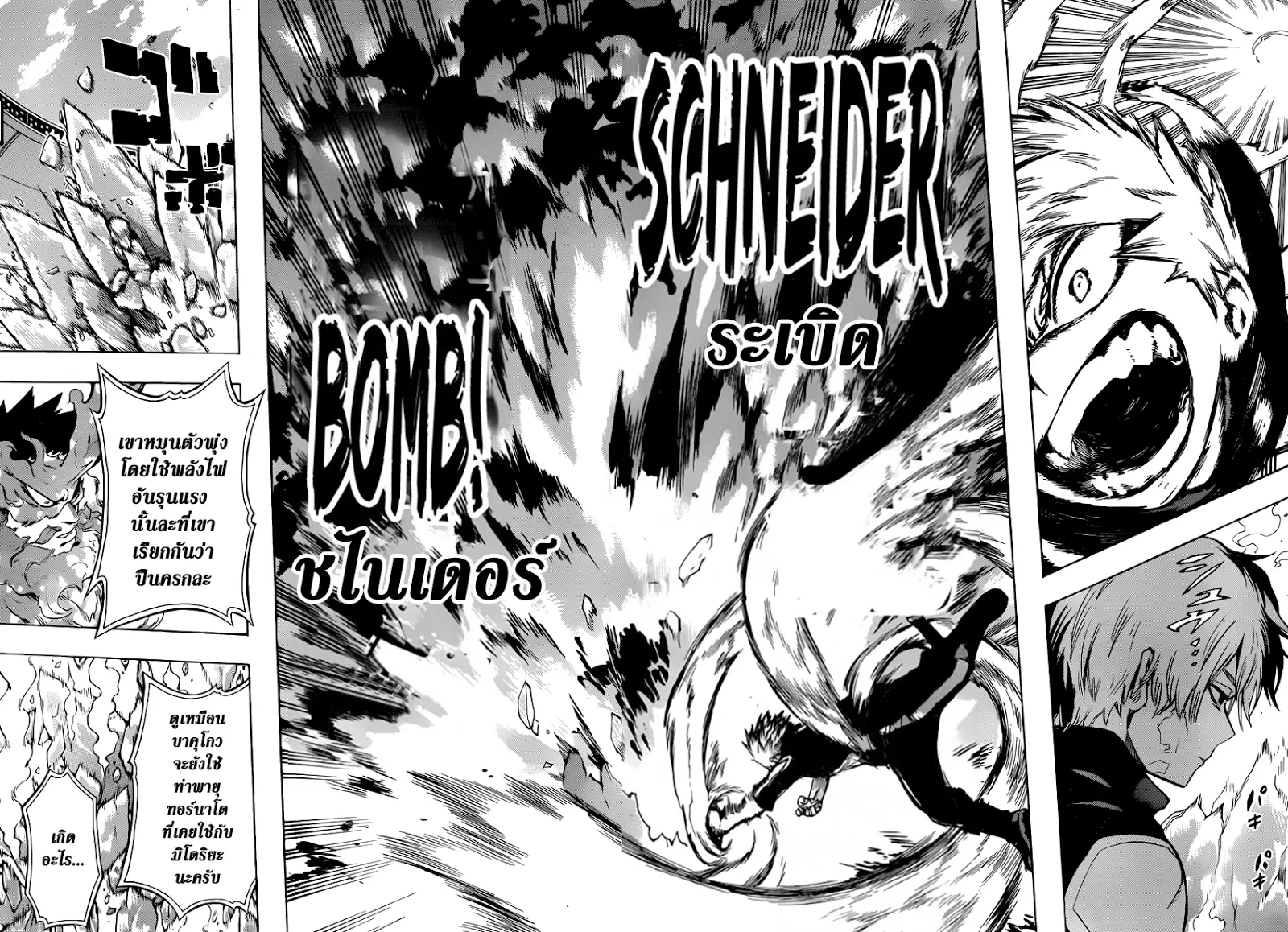 My Hero Academia ตอนที่ 43 หน้า 13