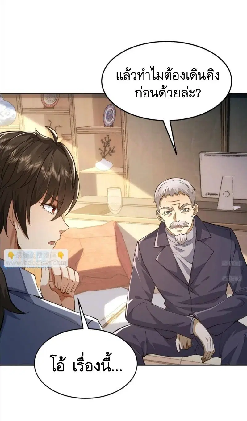 The First Order ตอนที่ 336 หน้า 6