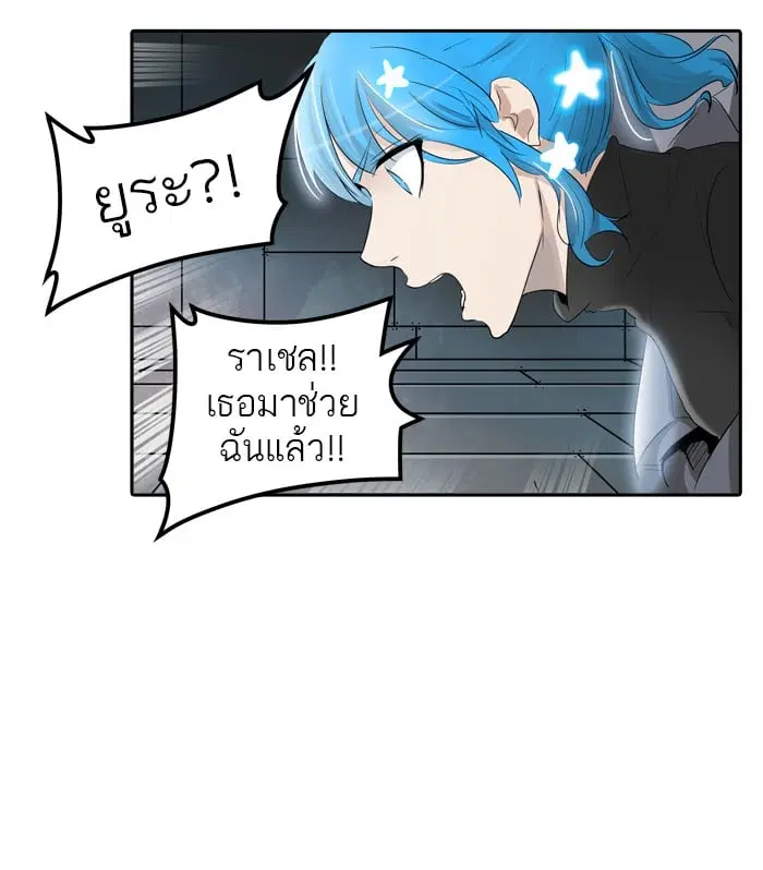 Tower of God ตอนที่ 343 หน้า 102