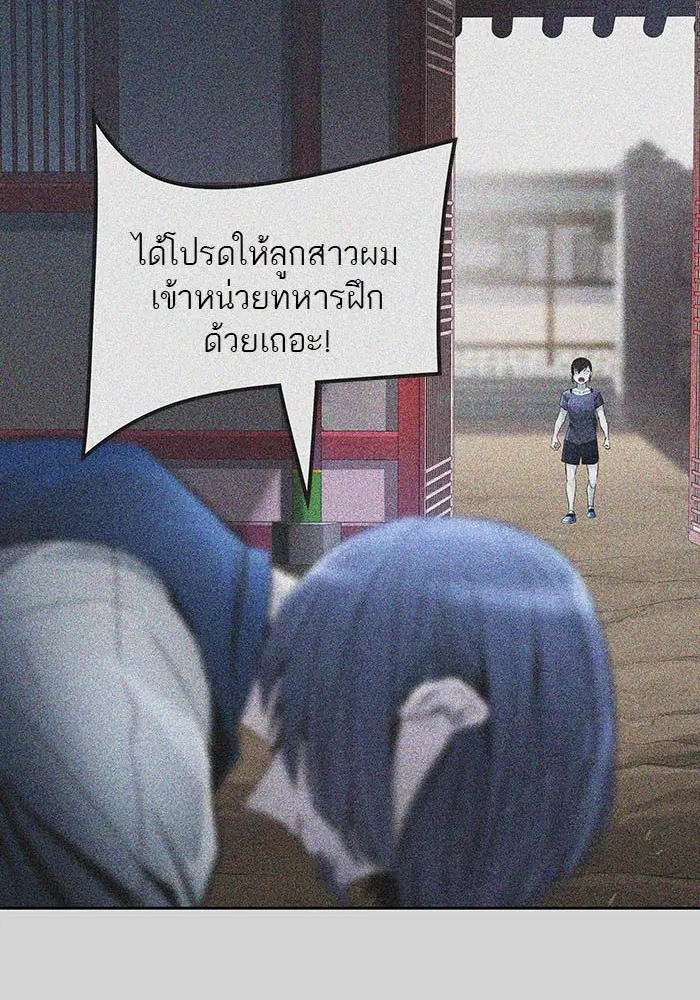 Tower of God ตอนที่ 520 หน้า 106