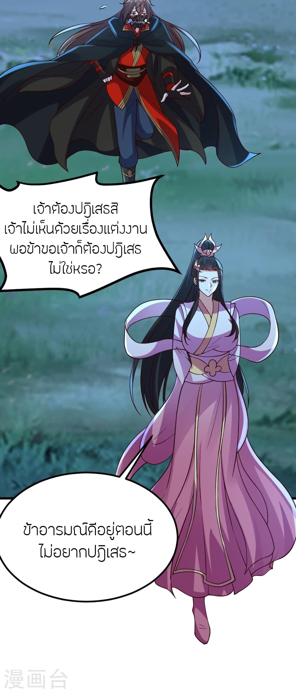 Banished Disciple’s Counterattack ราชาอมตะผู้ถูกขับไล่ ตอนที่ 400 หน้า 46