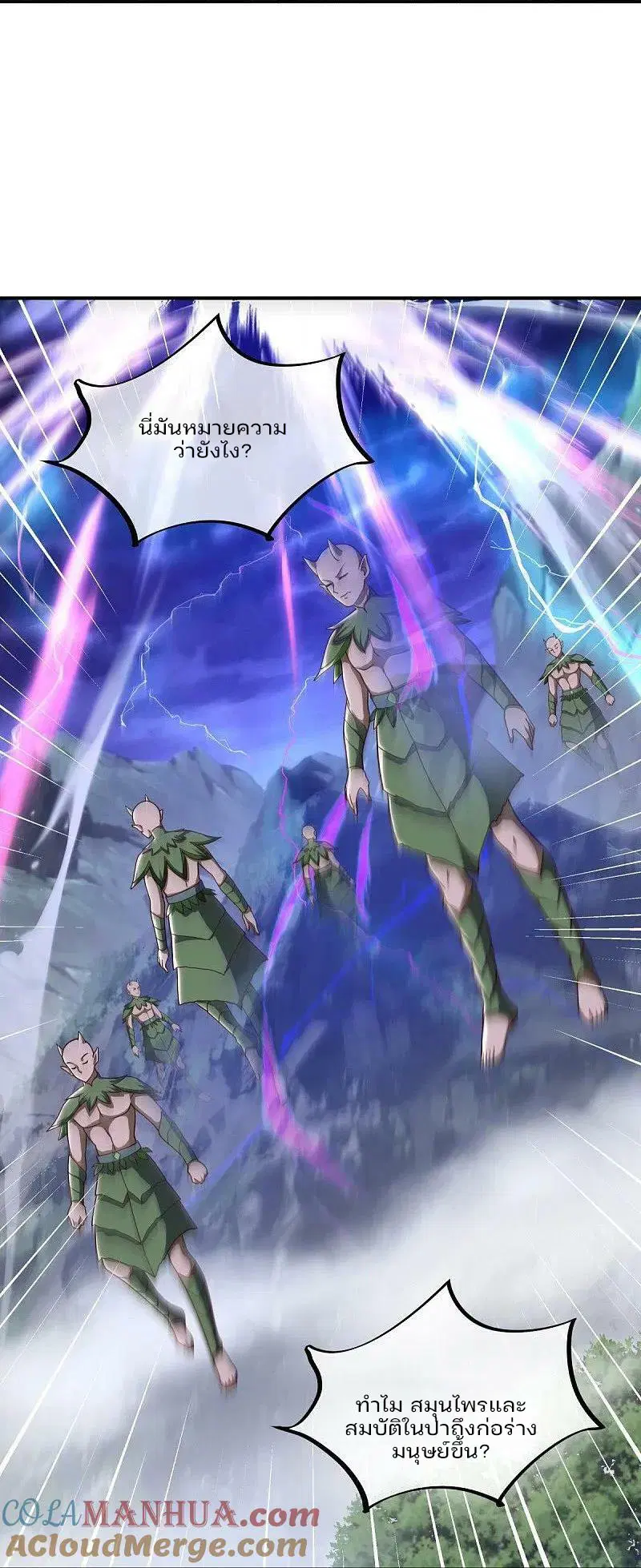 Peerless Battle Spirit ตอนที่ 575 หน้า 30