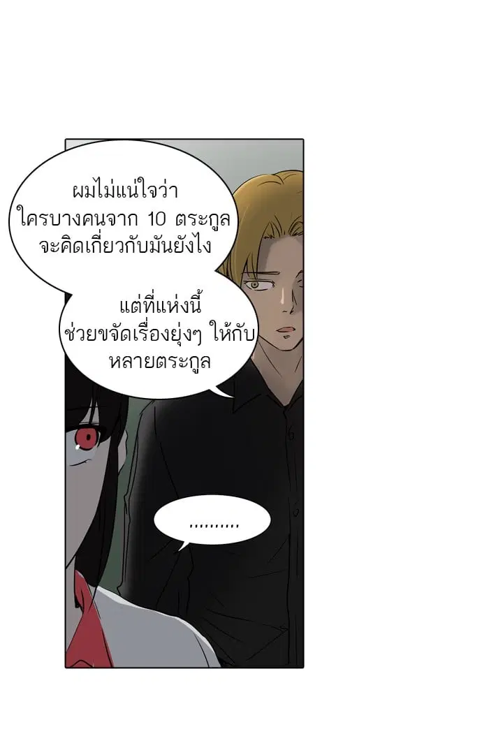 Tower of God ตอนที่ 285 หน้า 60