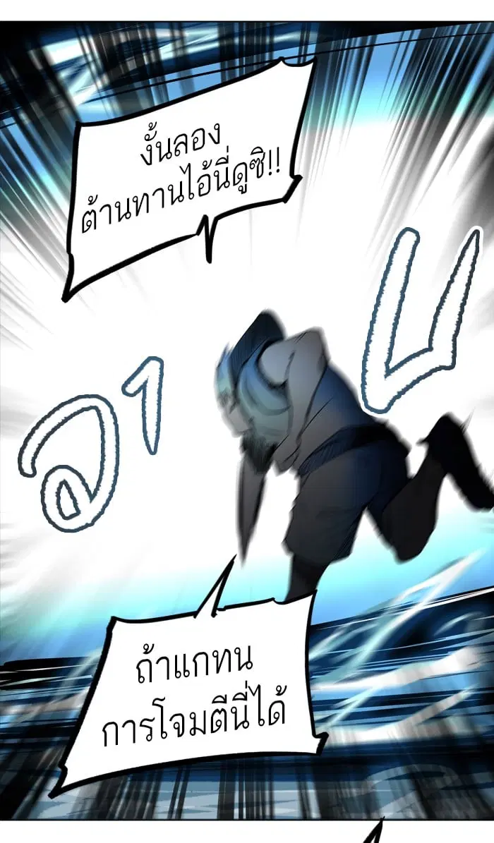 Tower of God ตอนที่ 279 หน้า 77