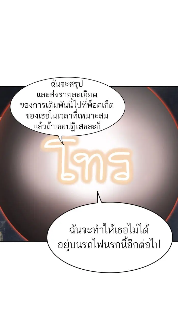 Tower of God ตอนที่ 302 หน้า 7