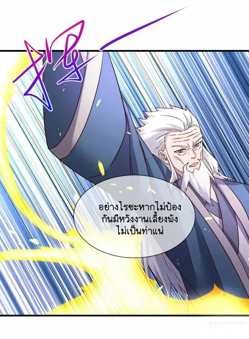 Peerless Battle Spirit ตอนที่ 619 หน้า 51