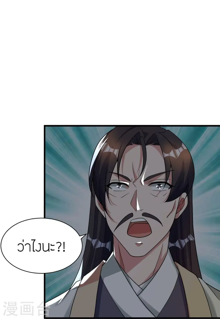 Banished Disciple’s Counterattack ราชาอมตะผู้ถูกขับไล่ ตอนที่ 309 หน้า 22