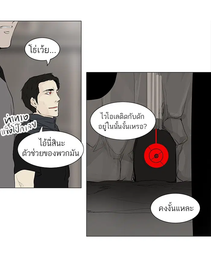 Tower of God ตอนที่ 170 หน้า 34